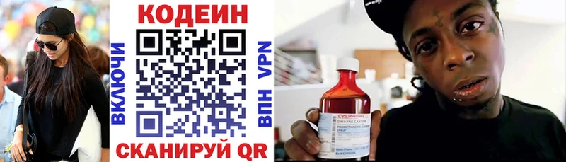 купить наркотики цена  Уржум  blacksprut ONION  Кодеин Purple Drank 